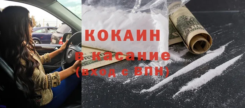 Cocaine Боливия  Мышкин 