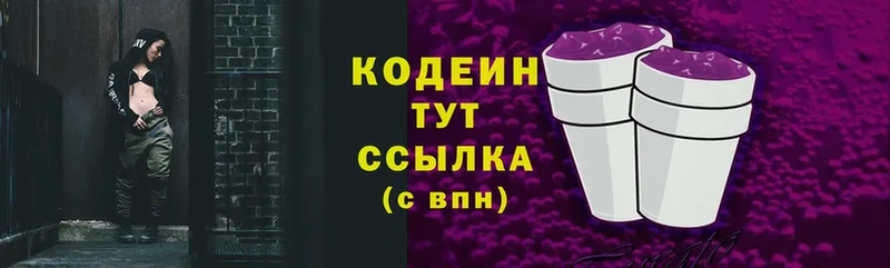 Codein Purple Drank  ссылка на мегу рабочий сайт  Мышкин 