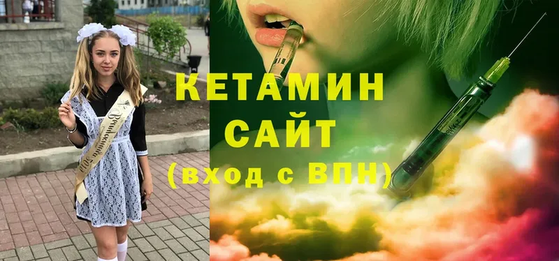 КЕТАМИН ketamine  Мышкин 