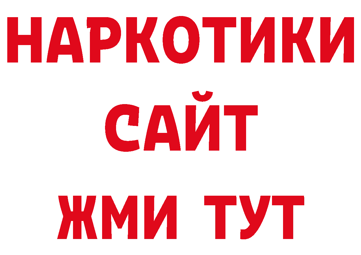 Экстази 280мг как зайти нарко площадка гидра Мышкин