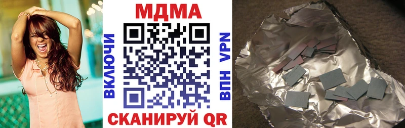 закладка  Мышкин  МДМА кристаллы 