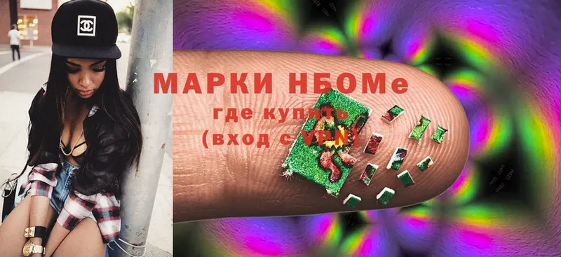 Марки N-bome 1,8мг Мышкин